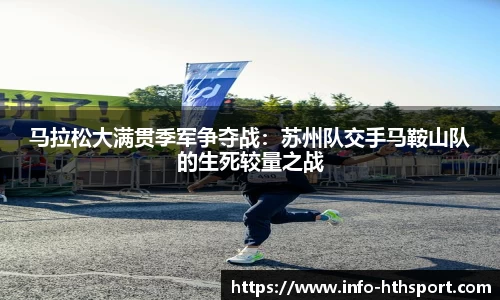 华体会体育官方网站